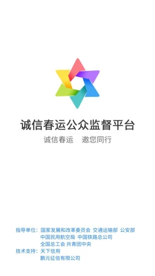 公众监督app