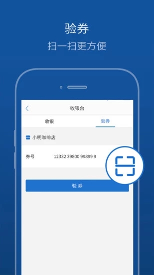 买单吧商家版app