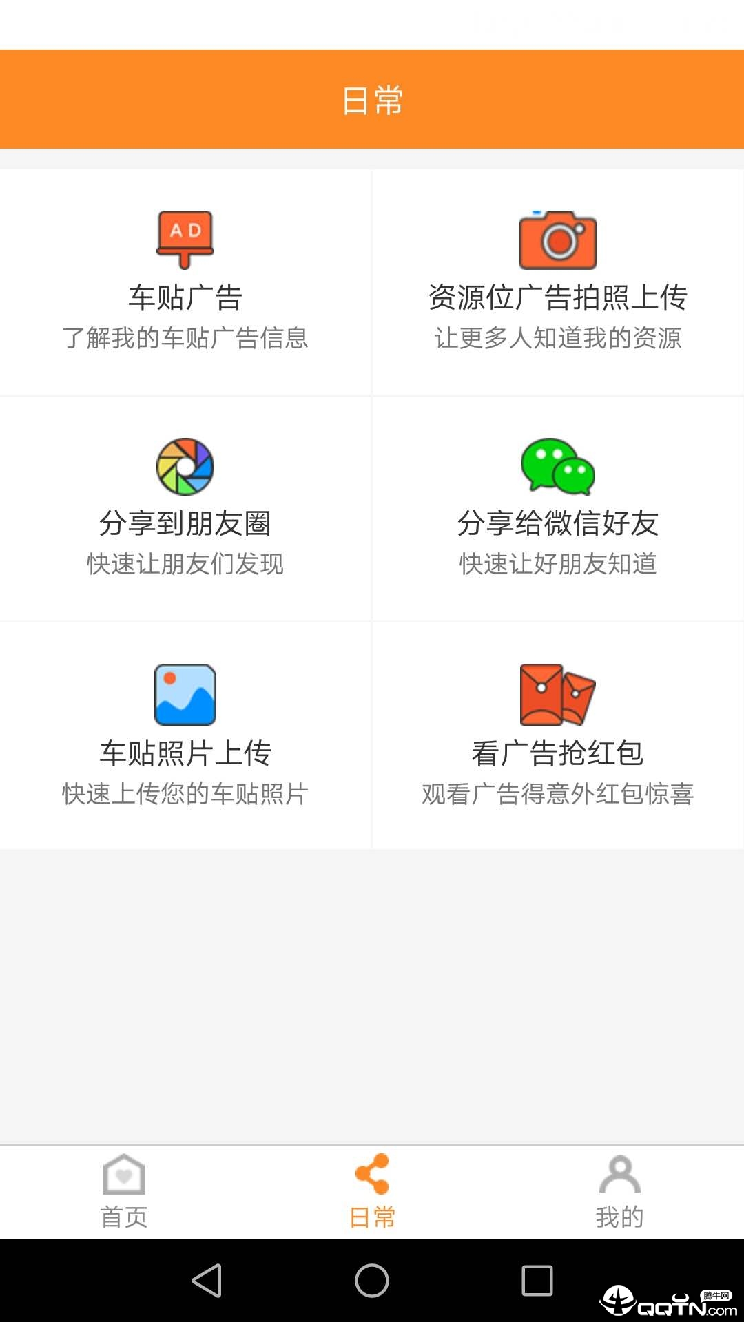 锅贴看看app