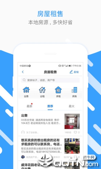 沧州圈app