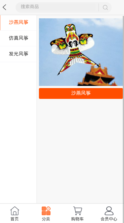 大鹰风筝软件APP截图