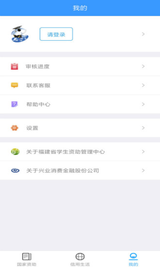 福建助学app下载