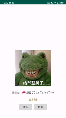 picencrypt图片加密app