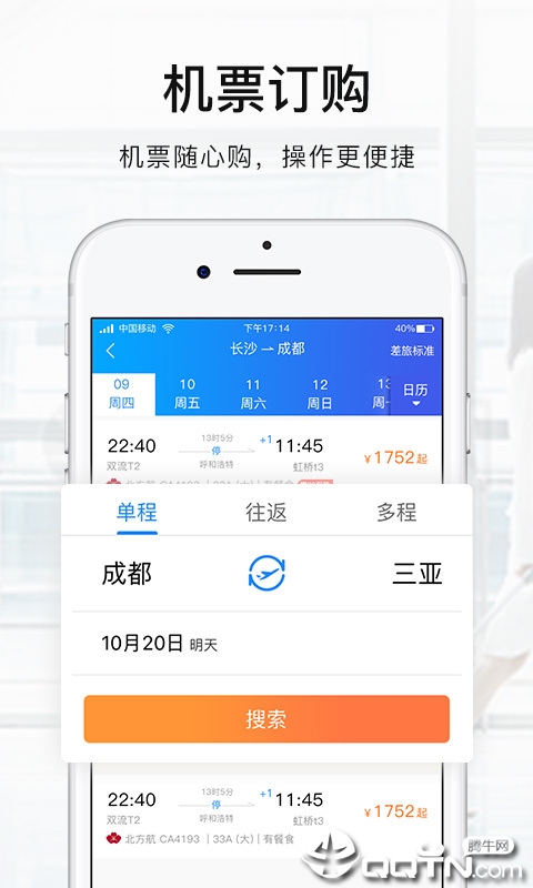 差客e族APP截图