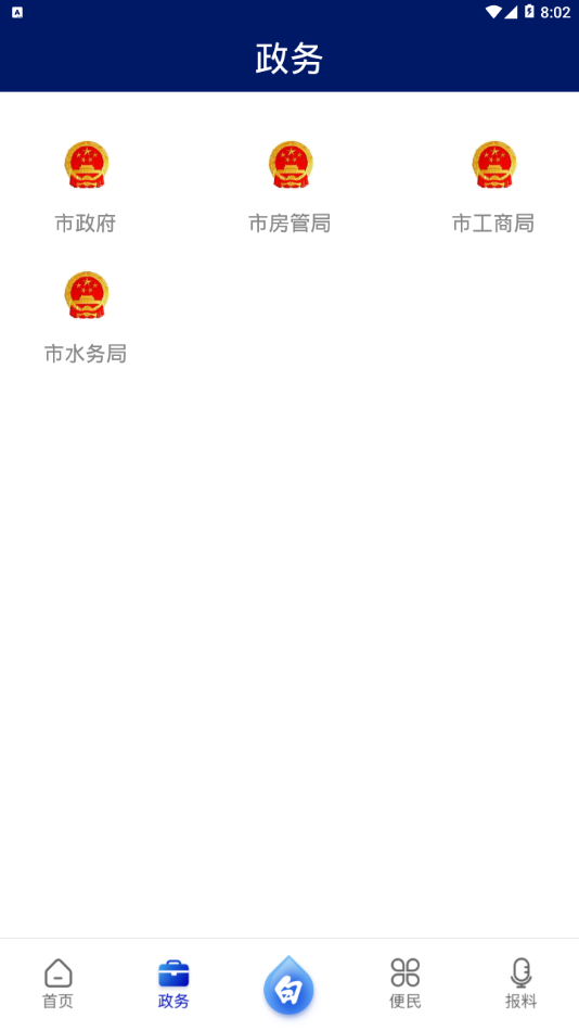 新白银appAPP截图