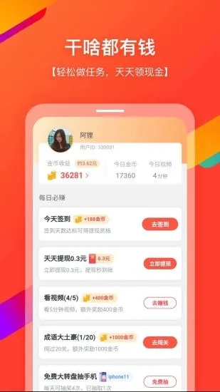 随享短视频app