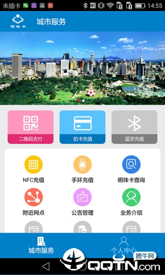 大连明珠卡app