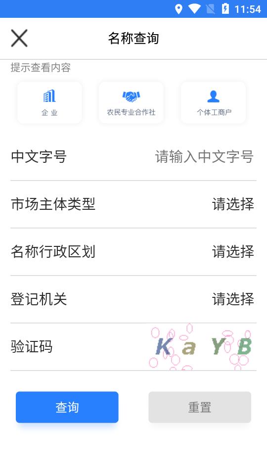 江苏市场监督app