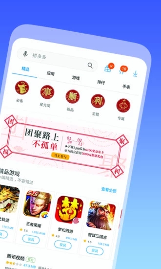 三星应用商店app下载