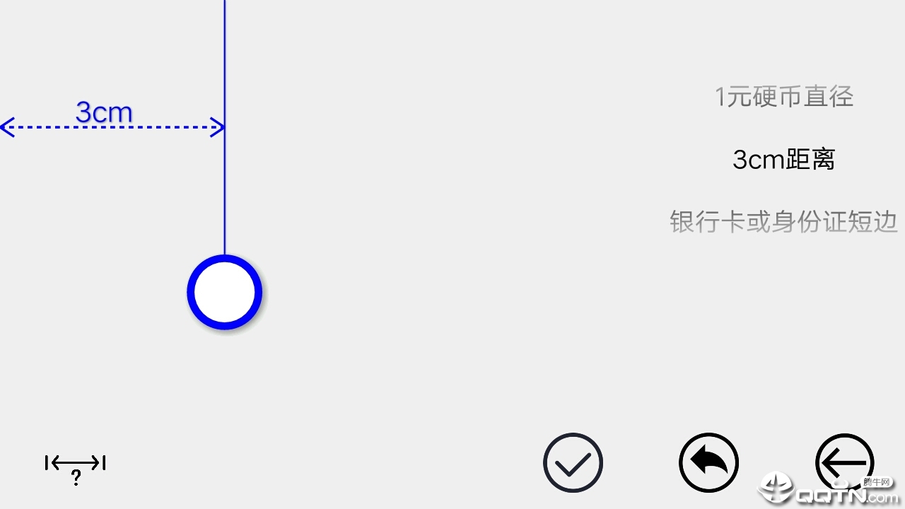 尺子