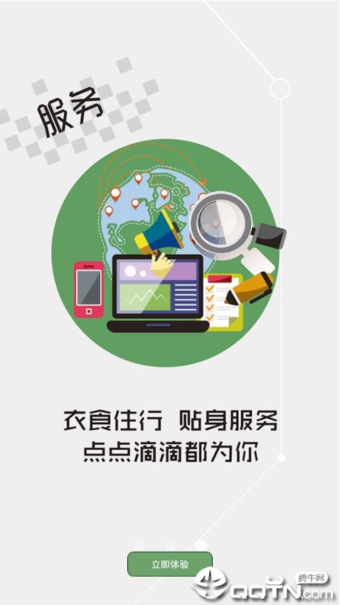 云上保康appAPP截图