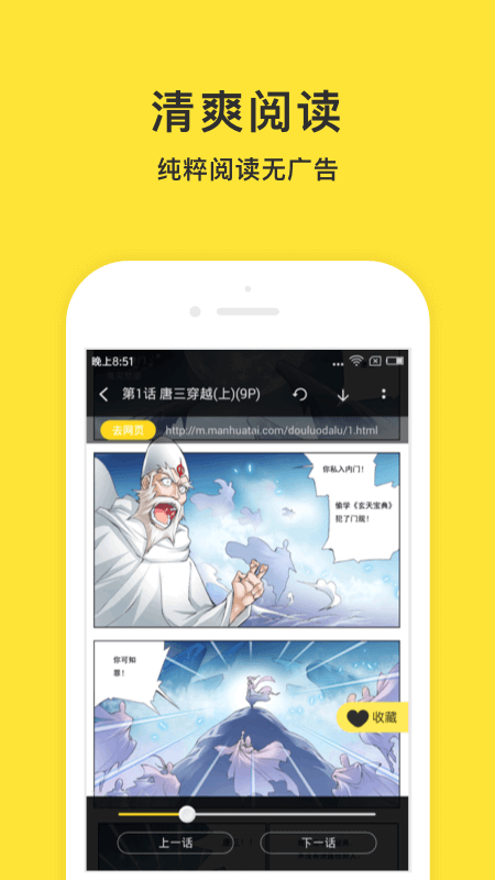 小鬼免费快读appAPP截图