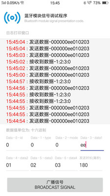 睿芯信号调试(蓝牙模块信号调试程序)