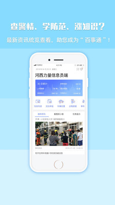 河西力量信息员版APP截图