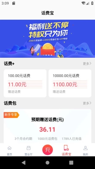 海航通信app