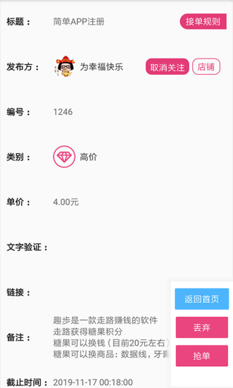 悟空帮扶app