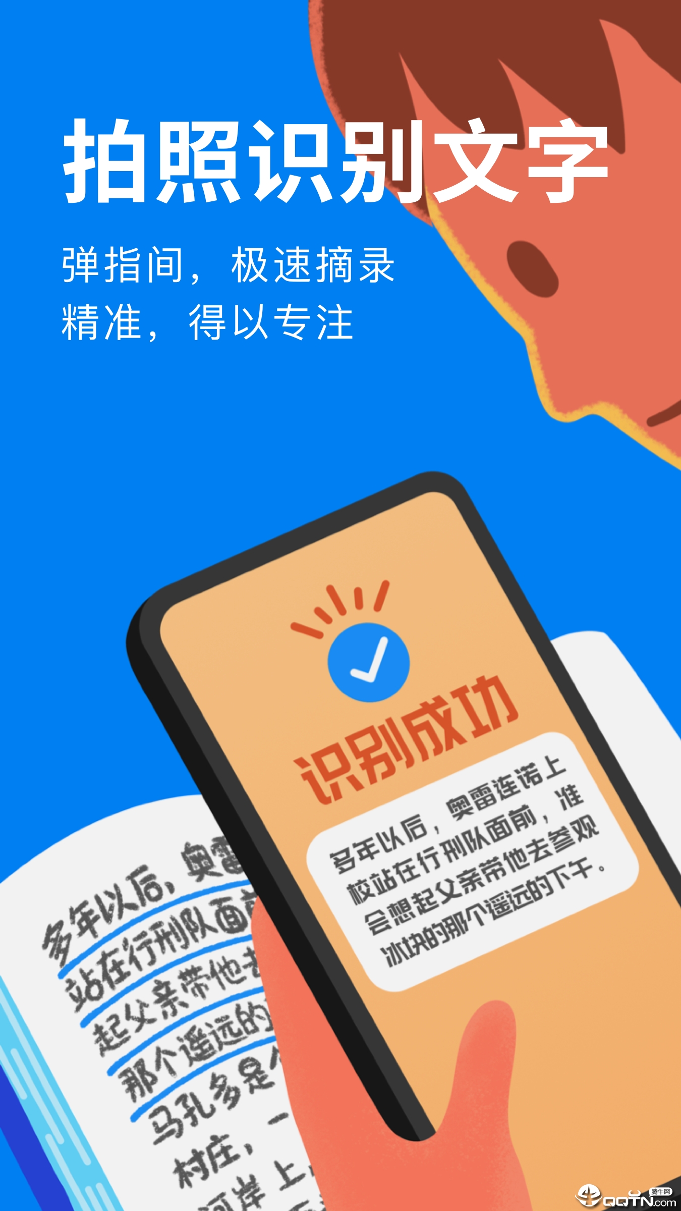 滴墨书摘安卓版APP截图