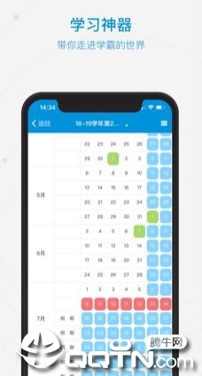 和合民大appAPP截图