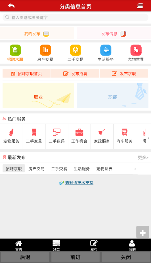 指尖许昌APP截图