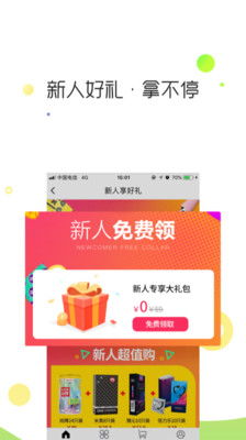 净果情趣网app