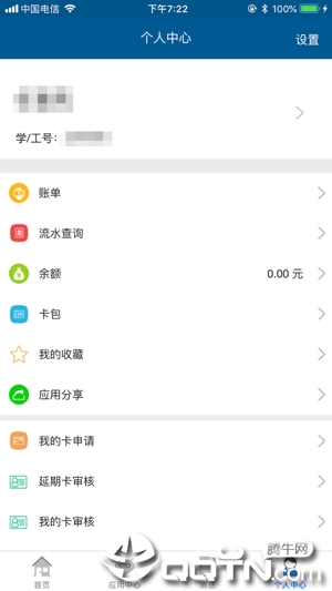 海大e卡通app