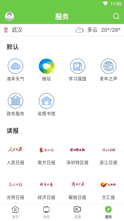 雁塔融媒APP截图