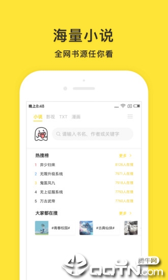 小鬼快搜app