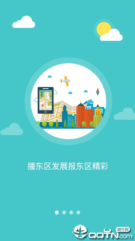 魅力东区app