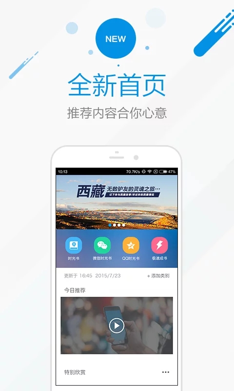 时光流影app