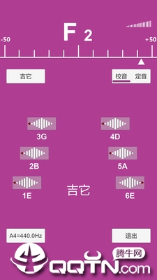 乐器调音器appAPP截图