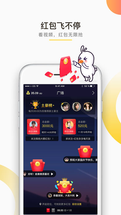 飞吖app