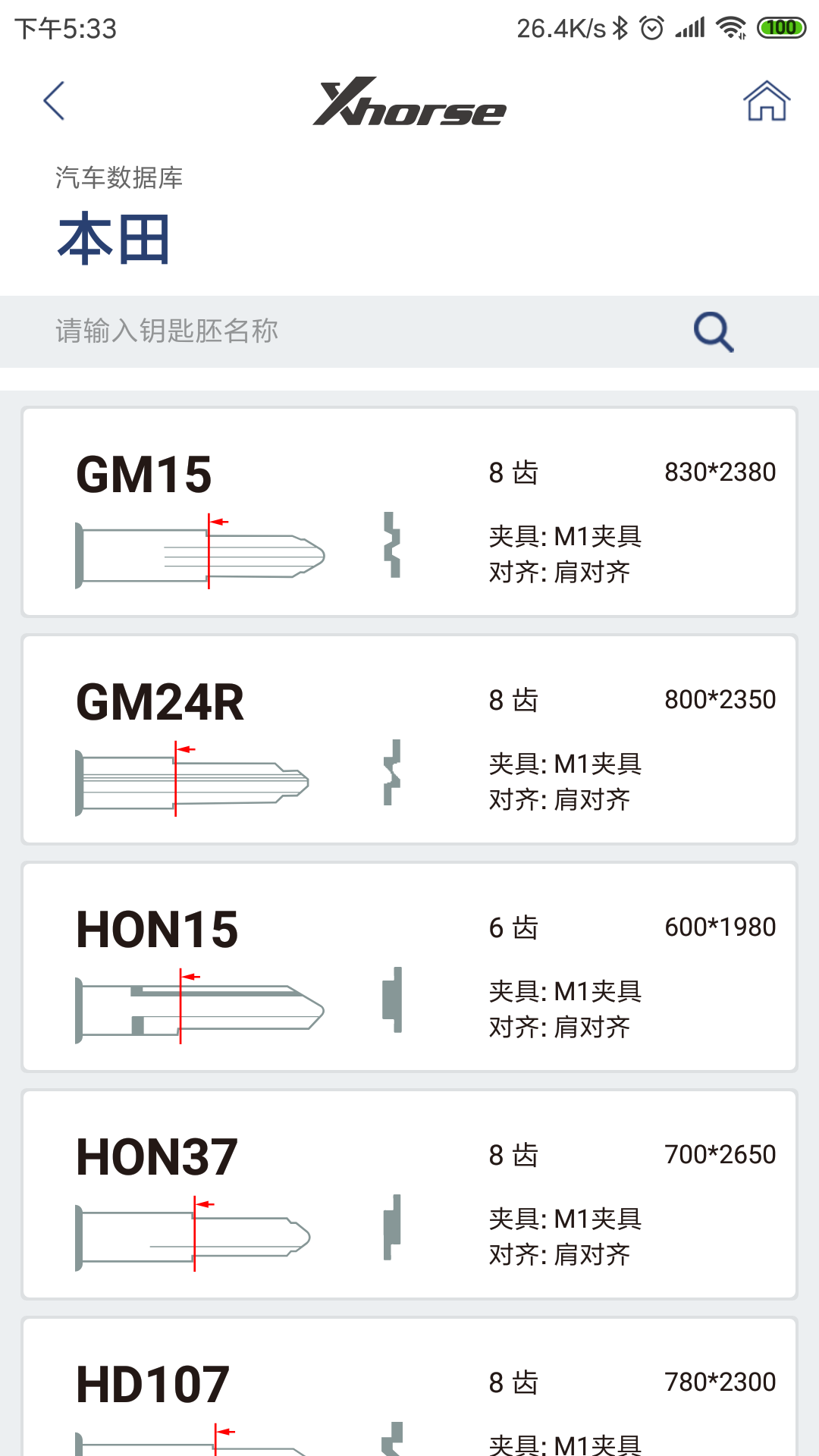 XhorseAPP截图