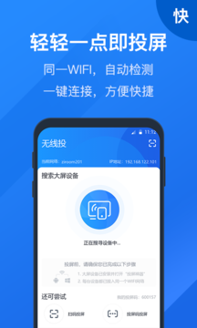 投屏大师app