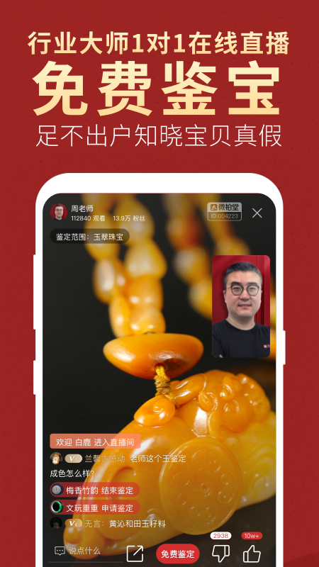 微拍堂app官方下载最新版