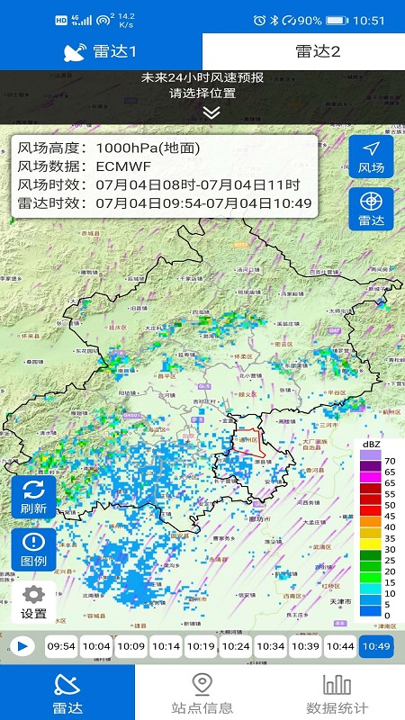 通州气象app