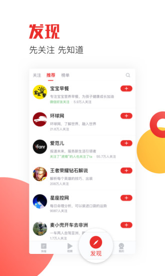 天天快报刷阅读量APP截图