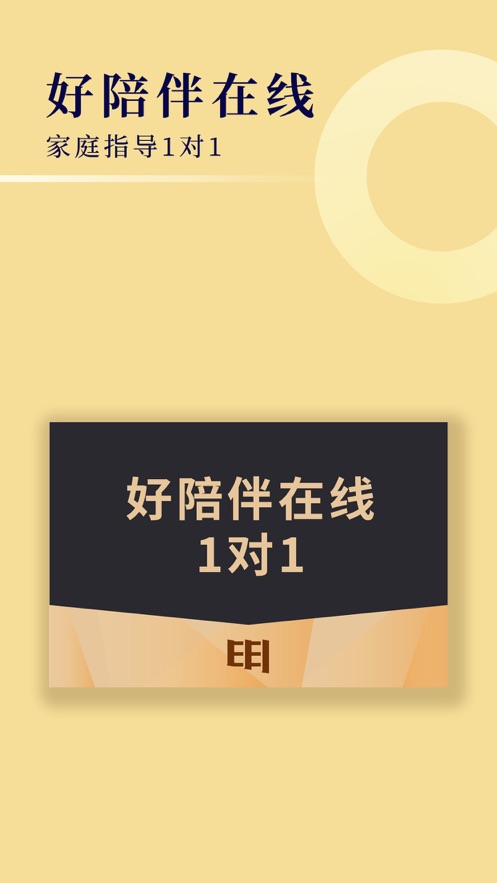 明乾一起成长app