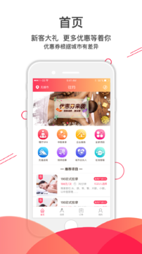 往约按摩app