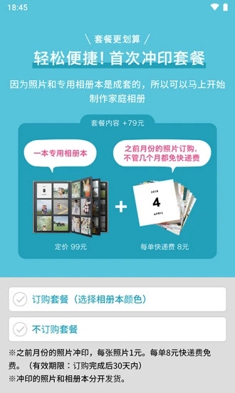 阿芭相册app(免费冲印照片)