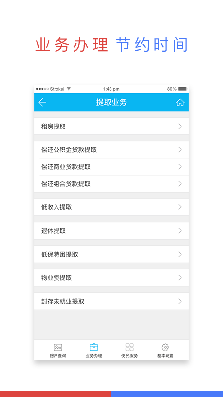 宜昌公积金appAPP截图