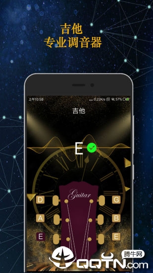 专业调音器app