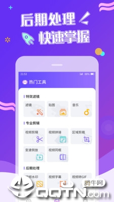 特效视频app