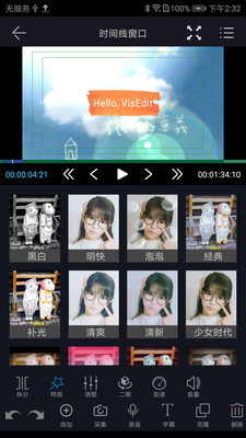 雷特影派app