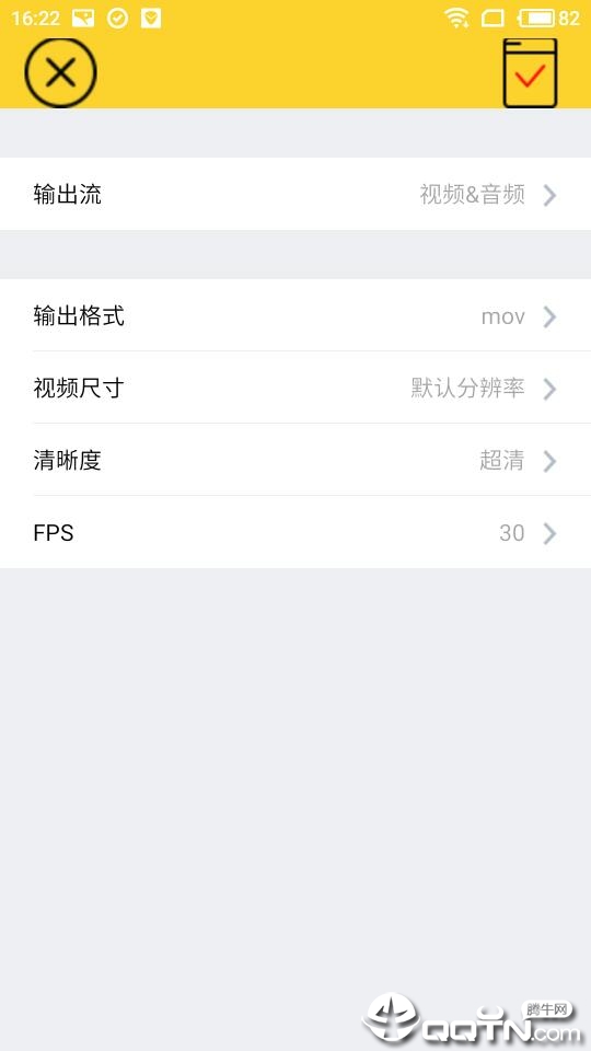 视频格式大师APP截图