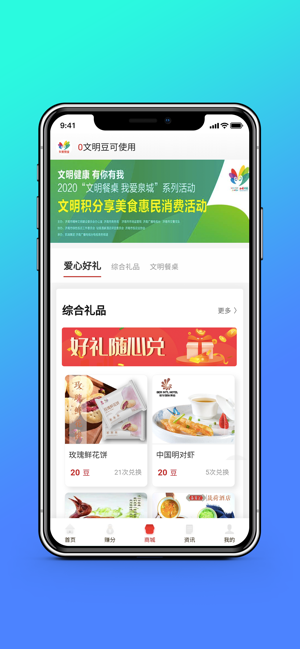 我爱泉城app