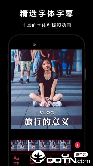 VlogStar卡点视频快剪辑软件