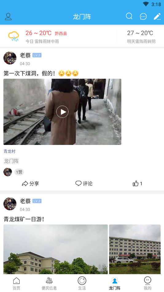 黔西便民网(信息发布平台)