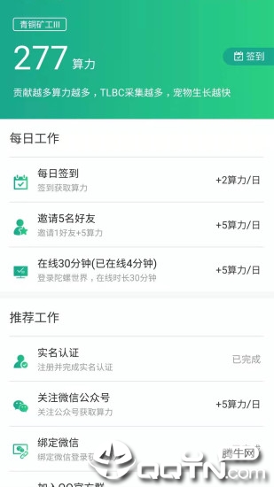 陀螺世界app