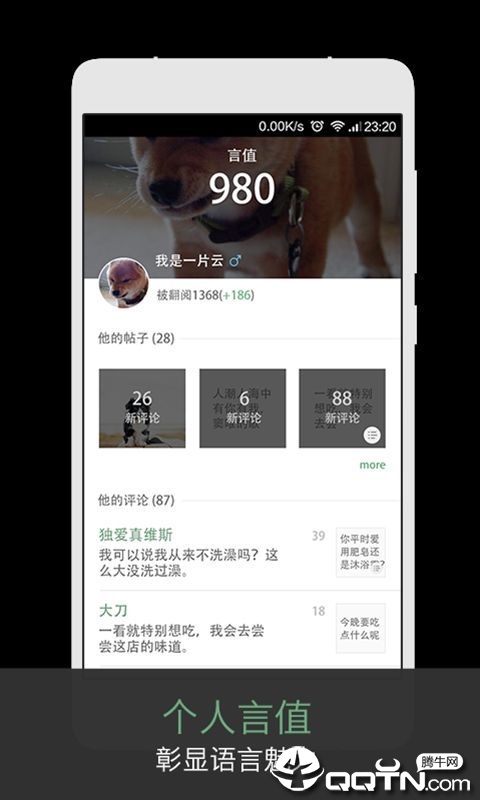 火爆社区2015apk