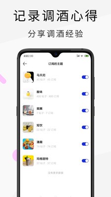 野醺APP截图